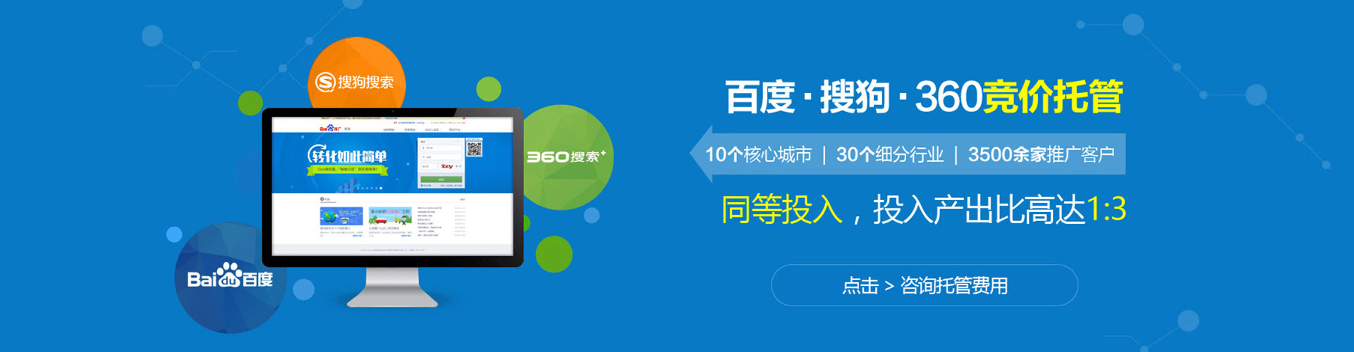潼关sem优化师